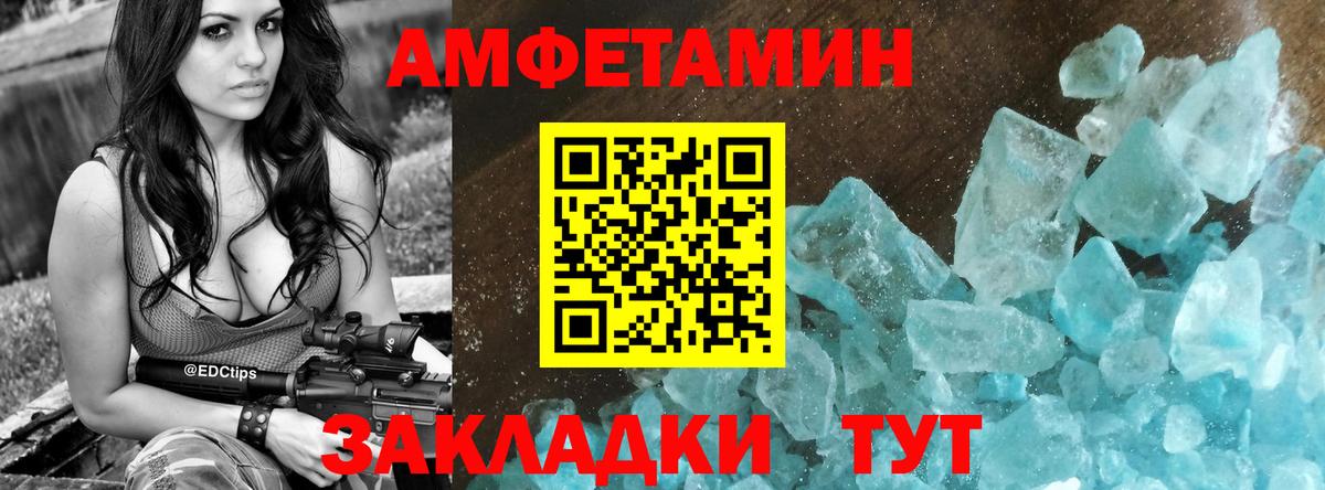 Россошь  Amphetamine 97%  Вход с VPN 