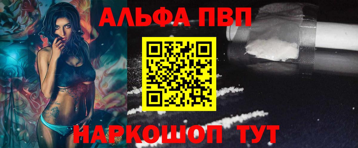 APVP Соль Россошь