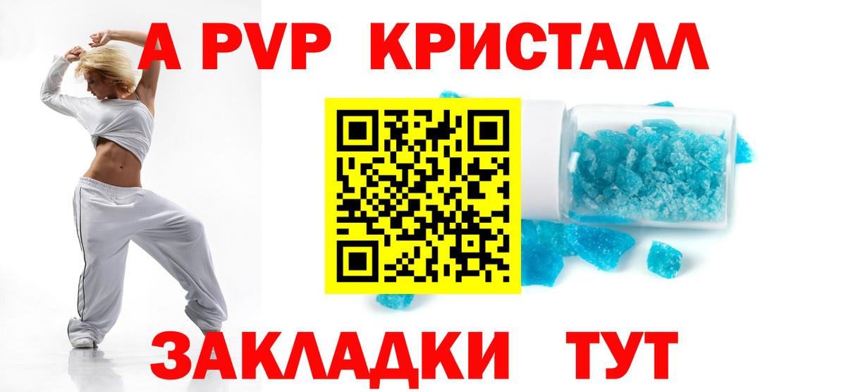 A-PVP СК  А ПВП крисы CK  Вход с VPN  Россошь 