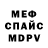 КЕТАМИН VHQ Aldo CoQu