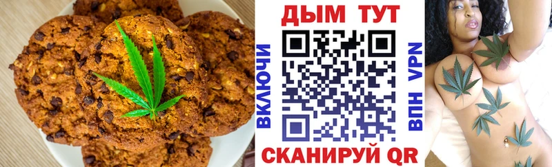 наркошоп  Россошь  Canna-Cookies марихуана 