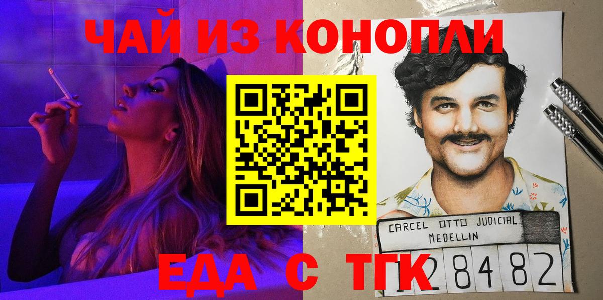 Россошь  Печенье с ТГК марихуана  Вход с VPN 