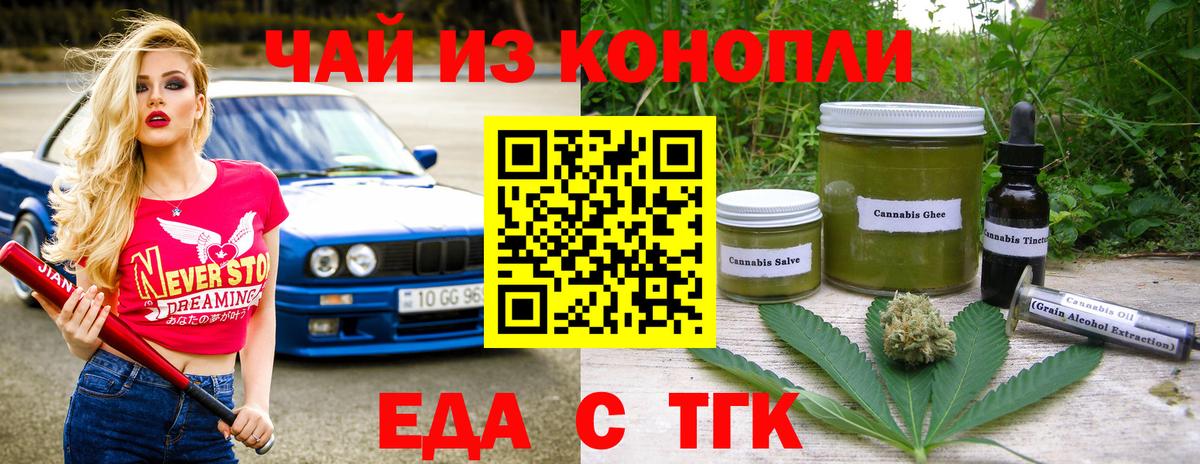 Печенье с ТГК марихуана Россошь