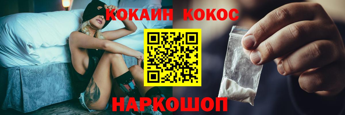 Кокаин Fish Scale Россошь