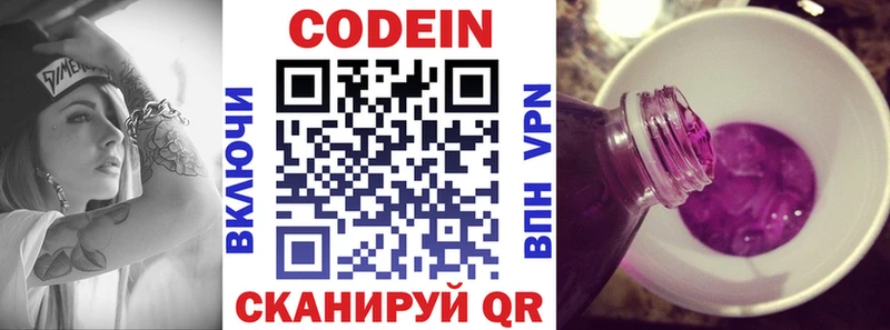 mega   Россошь  Кодеин напиток Lean (лин)  купить наркотик 