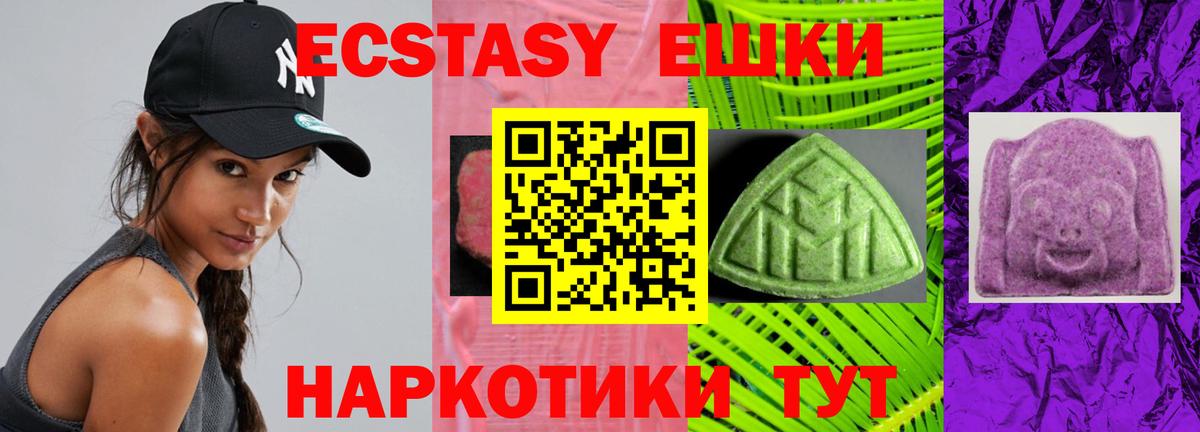 Россошь  Экстази  ЭКСТАЗИ louis Vuitton  Вход с VPN  Ecstasy MDMA 