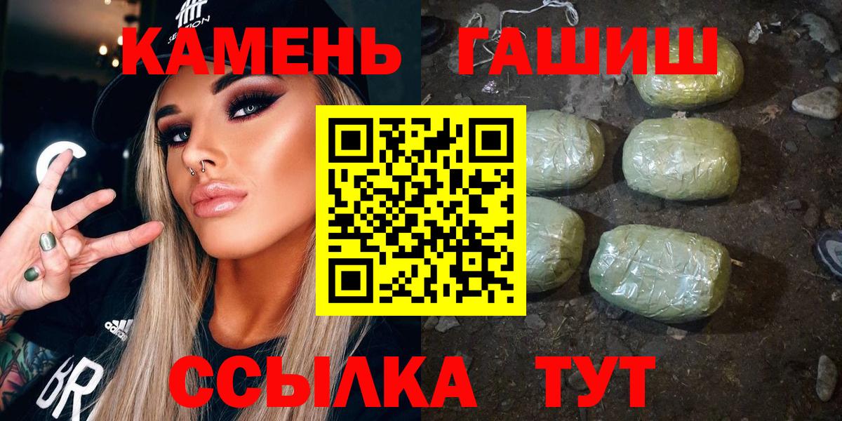 ГАШ Ice-O-Lator  закладки  Вход с VPN  Россошь  Гашиш хэш  ГАШИШ 