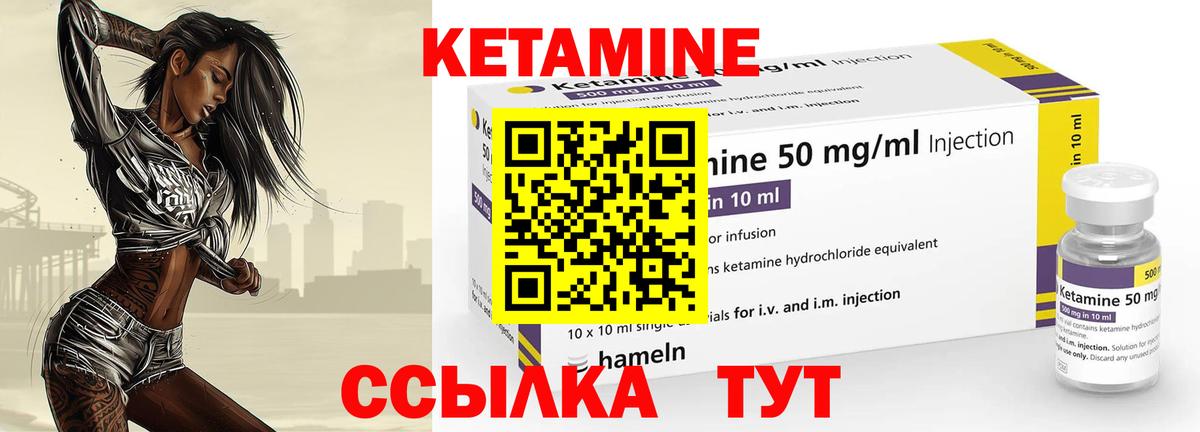 КЕТАМИН VHQ Россошь