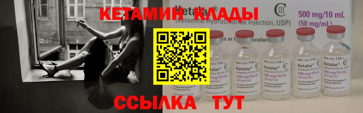 КЕТАМИН ketamine  Вход с VPN  КЕТАМИН ketamine  Россошь 