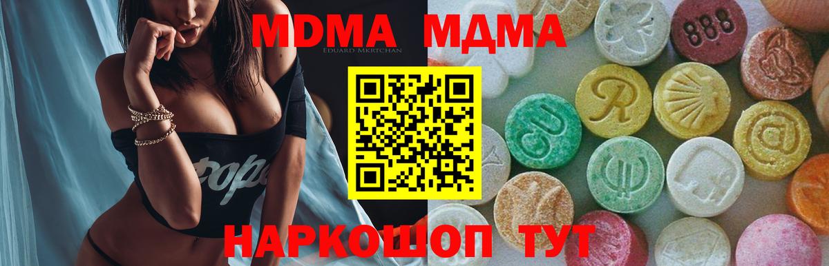 МДМА кристаллы Россошь