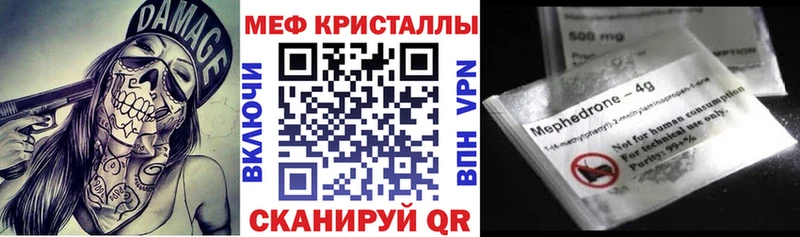 Меф мяу мяу кристаллы Россошь