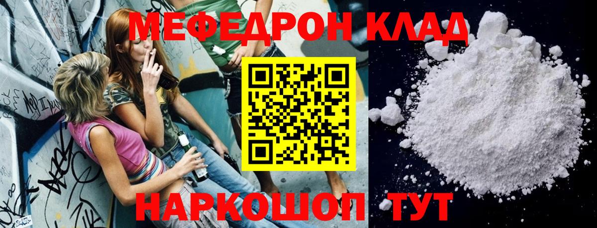 Мефедрон  MEGA маркетплейс  Меф  Россошь  Меф мяу мяу  МЯУ-МЯУ VHQ  Вход с VPN 