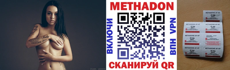 МЕТАДОН белоснежный  где продают   darknet Telegram  Россошь 