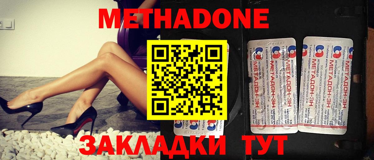 Метадон кристалл  Вход с VPN  Россошь  МЕТАДОН белоснежный 