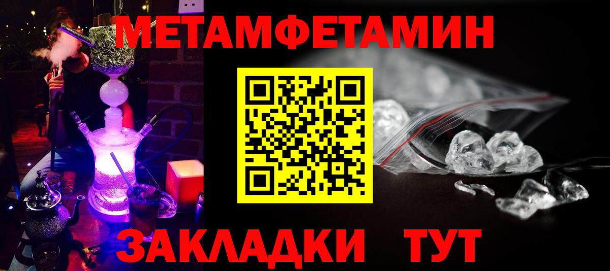 Метамфетамин пудра Россошь
