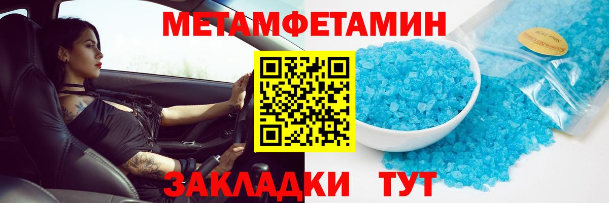 Россошь  МЕТАМФЕТАМИН витя  Вход с VPN 