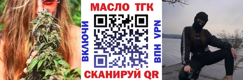Дистиллят ТГК вейп  где купить наркотик  Россошь 