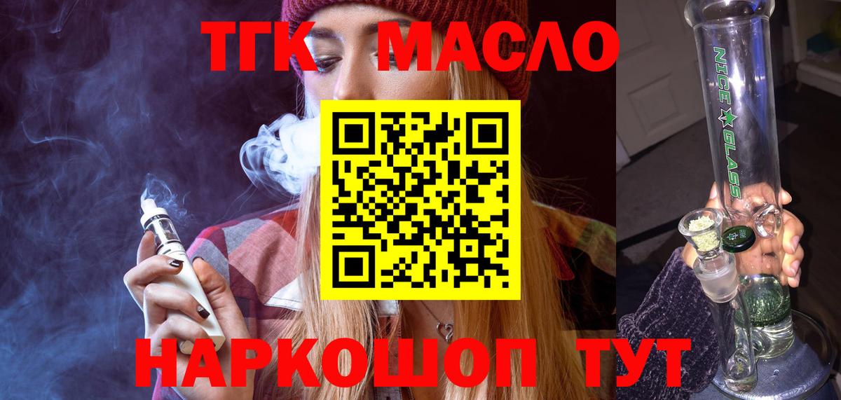 Россошь  Дистиллят ТГК THC oil  Вход с VPN  Дистиллят ТГК Wax 