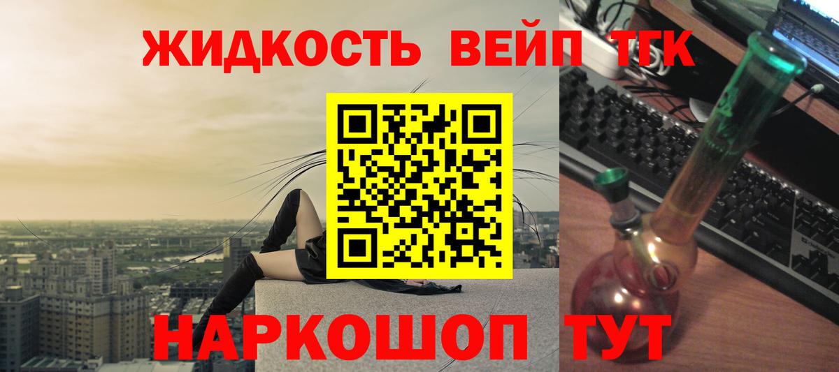 ТГК THC oil Россошь