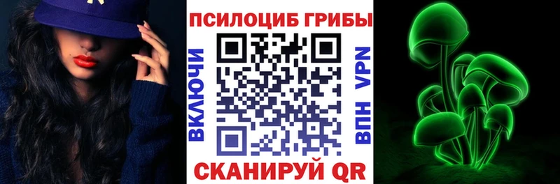 Псилоцибиновые грибы Magic Shrooms  Россошь 