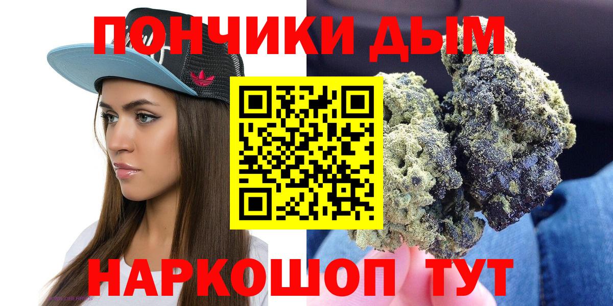 Канабис гибрид  Шишки марихуана Bruce Banner  Вход с VPN  Россошь 